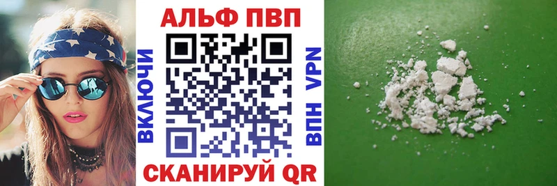 A PVP Crystall  Юрга 