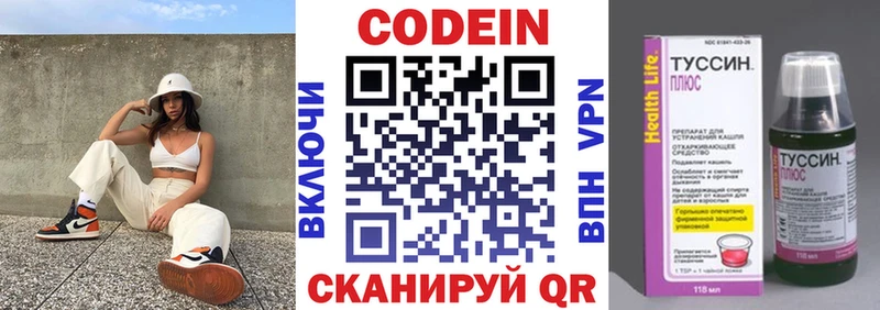 Кодеиновый сироп Lean напиток Lean (лин)  гидра онион  Юрга 
