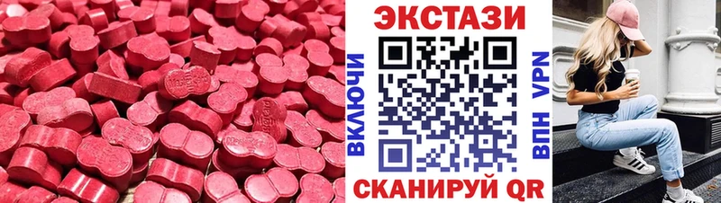 наркошоп  Юрга  ЭКСТАЗИ MDMA 