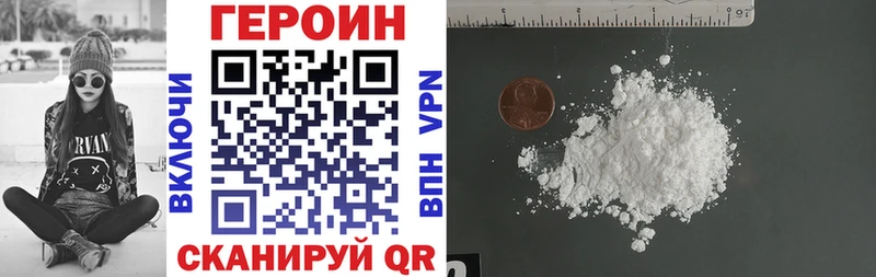 ГЕРОИН Афган Юрга