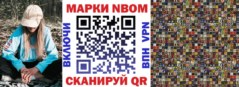 Наркотические марки 1,8мг  купить   Юрга 